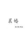晨昏全濑佛扶持