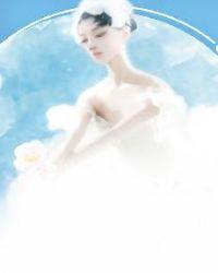 厉少你老婆又要爬墙了