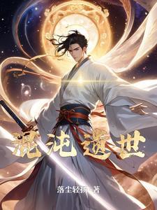 混沌遗书