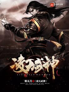 凌天武皇百度百科