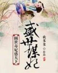 倾世毒妃电视剧