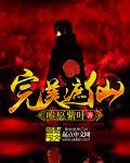 完美遮天霸气语录