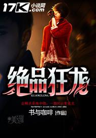 绝品狂龙秦寒
