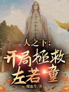逆天三重 一人之下