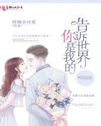 告诉你是我的全部是什么歌