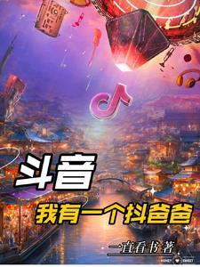我有一个老爸爸歌曲