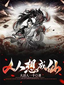 人人都想成为百万富翁是什么歌