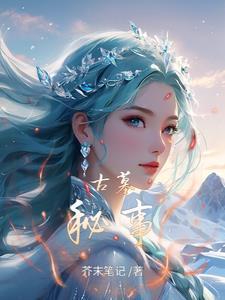 古墓秘事杨龙和小龙女