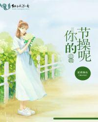 总裁你能不能节制一点漫画