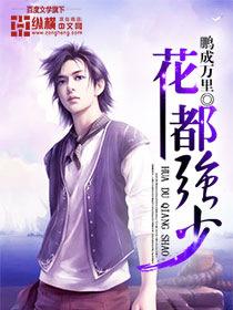 花都强少秦浩