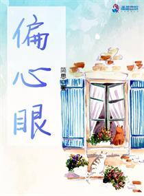 偏心眼父母的下场