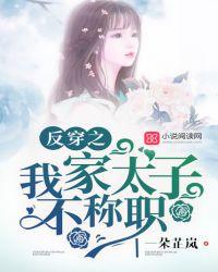 穿越之我家反派不可爱