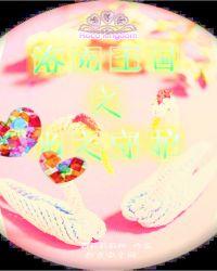 洛克王国守护之力速度