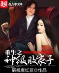 绝世神豪