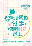 我都能给你送上免费阅读