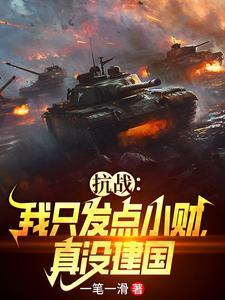 亮剑我小小排长竟然打了太原