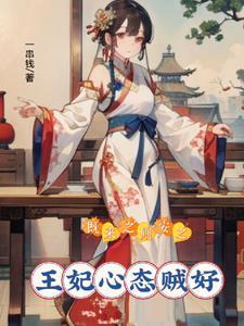 第一章既来之则安之