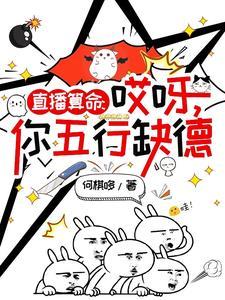 阎王要你三更死的下一句是什么