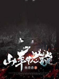 变异的恐怖电影