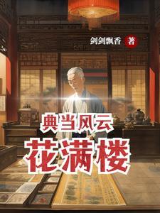 典当2
