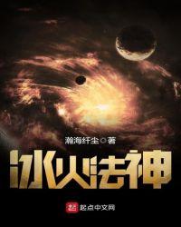 冰火法师怎么加点