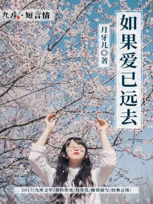 歌曲如果爱还在原唱