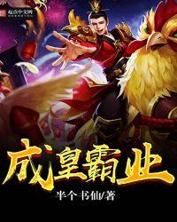 皇城霸业礼包兑换码