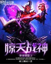 英雄联盟之天秀