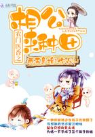 农门娇女相公来种田