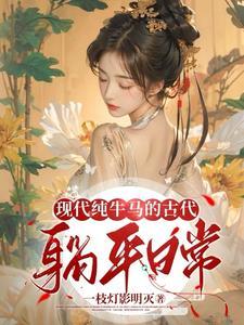 三娘子的饼