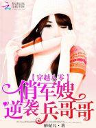 穿越八零年代当后妈全文阅读