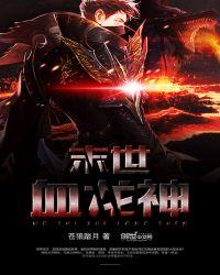 末世之龙神