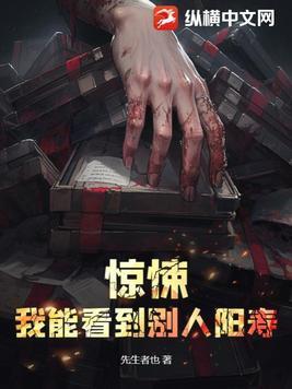 我能看见鬼吗