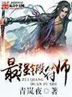 最强锻符师之二