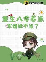 重生八零军嫂有空间免费阅读