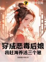 我赶海养活三个崽
