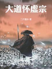 大道虚旷绝思绝虑是什么意思