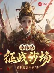 李依依在哪打乒乓球