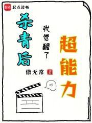 杀青第69章