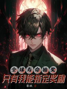 全球国家寿命排行榜