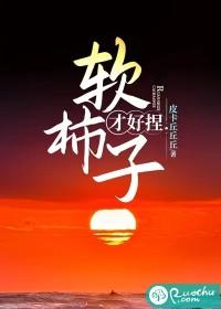 被别人当软柿子捏怎么办