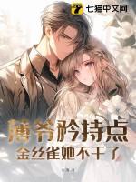 女主叫薄瑾的