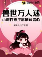 兽人世界文推荐