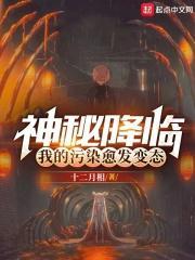 我的污染愈发变态 十二月相