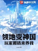 领地在哪