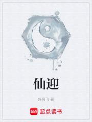 仙迎婉儿动漫图片大全高清