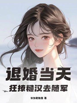 退婚在线阅读