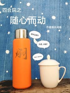 四合院开局先斩贾东旭淮如归我