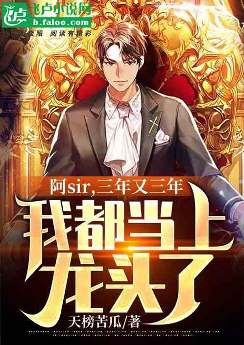 我龙头了TXT
