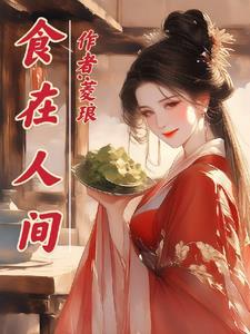 食在人家地址